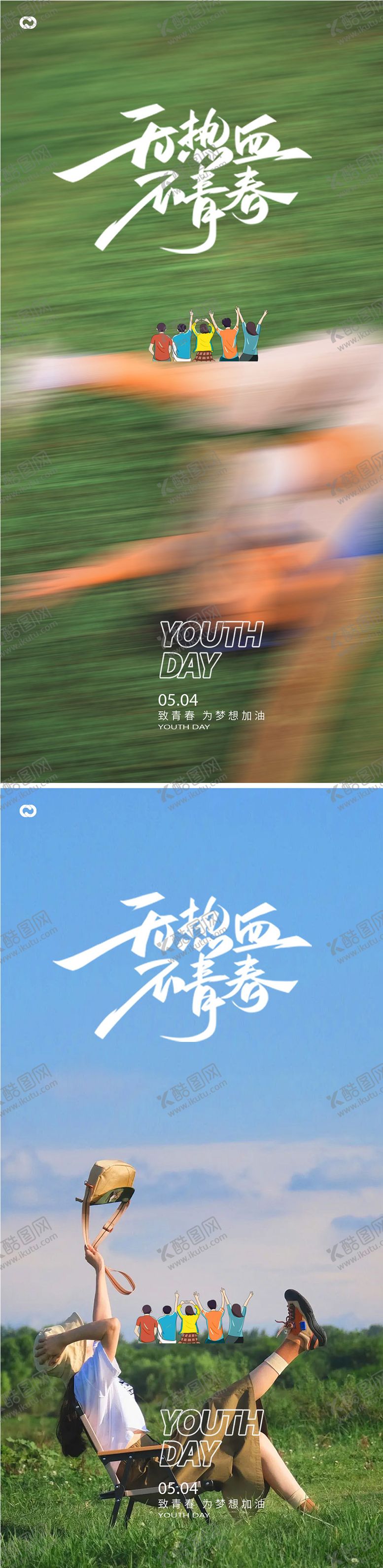编号：35408605031957309555【酷图网】源文件下载-五四青年节海报