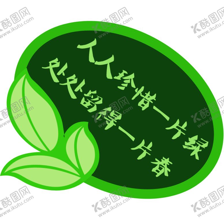 编号：89714509182252397826【酷图网】源文件下载-草牌
