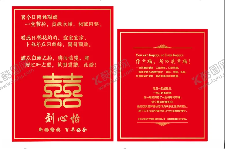 编号：66442402211035199744【酷图网】源文件下载-喜酒标签