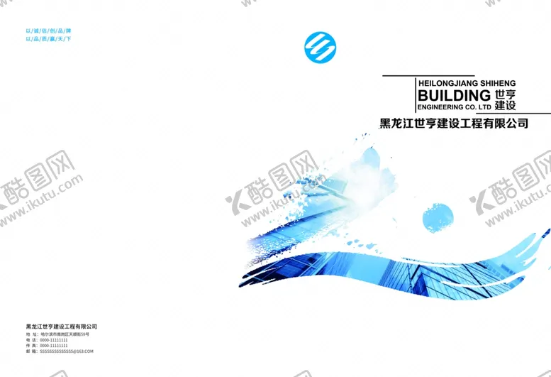 编号：88090303132239586982【酷图网】源文件下载-画册封面