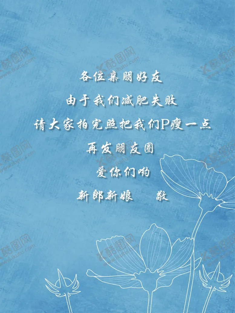 编号：29932402261033358019【酷图网】源文件下载-婚礼水牌蓝色系搞怪迎宾牌