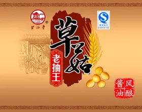 酱油包装