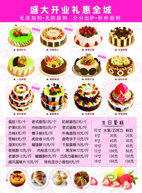 蛋糕店活动优惠宣传单