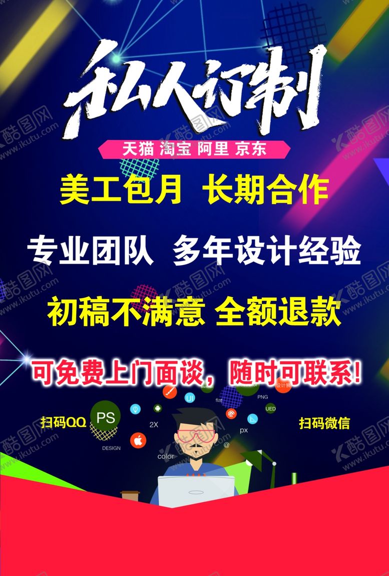 编号：12817509291803561492【酷图网】源文件下载-电商