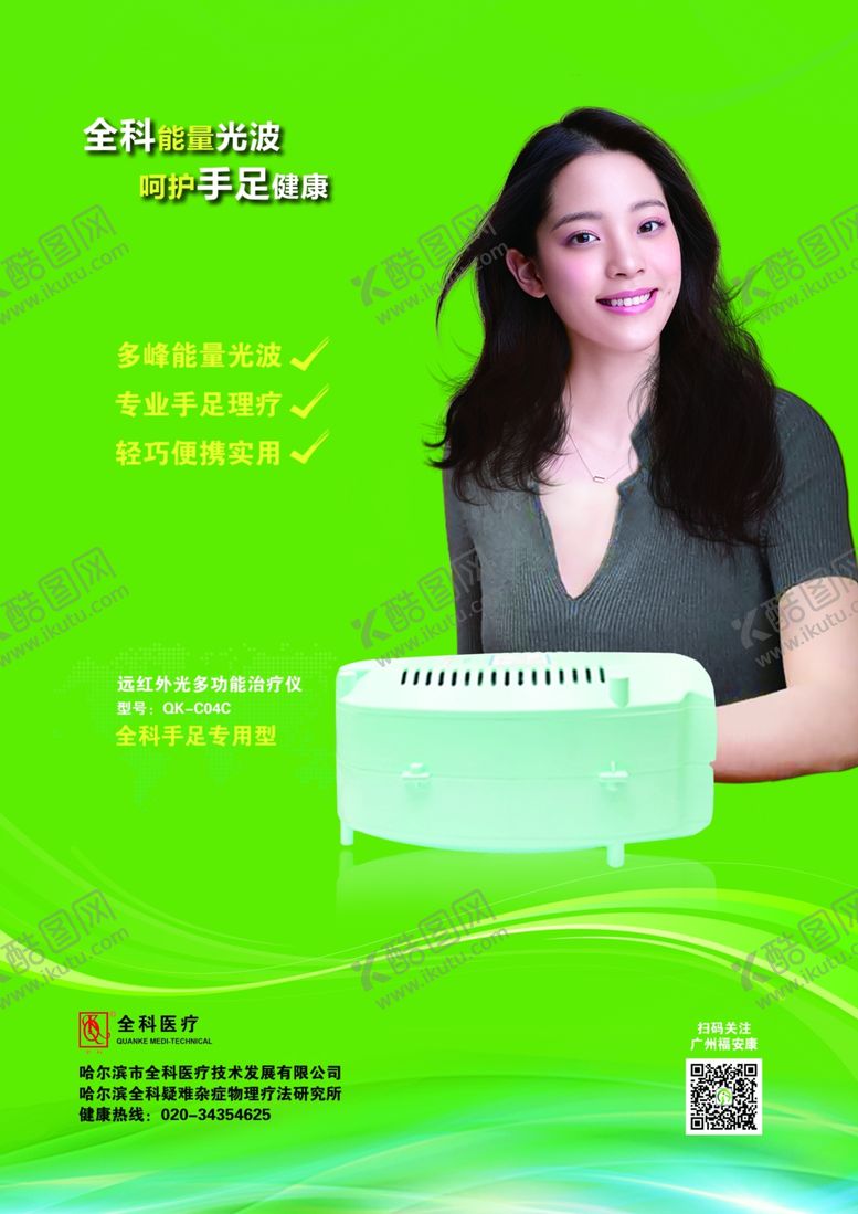 编号：62806709220351253387【酷图网】源文件下载-产品单张