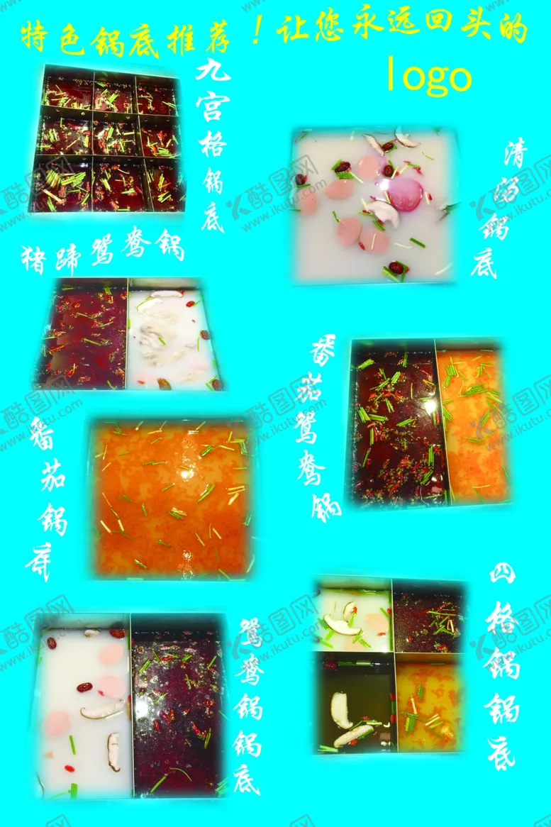 编号：46888004160934035140【酷图网】源文件下载-火锅海报