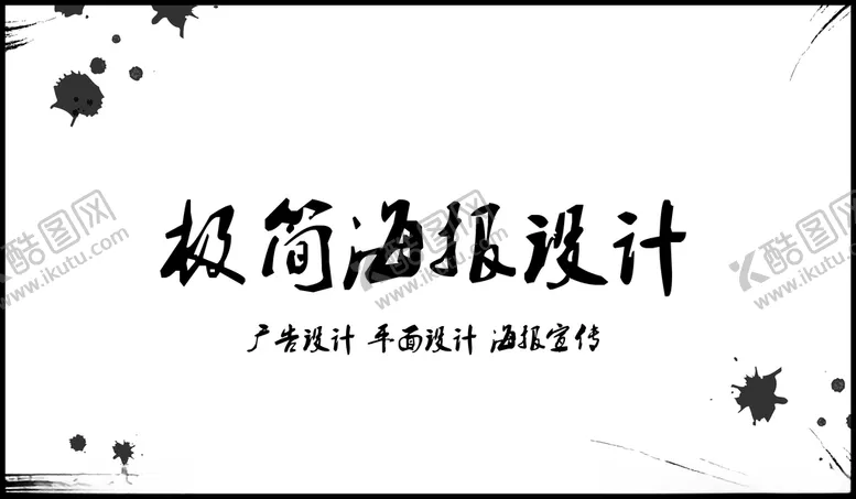 编号：78365303241510217221【酷图网】源文件下载-点墨醉微云