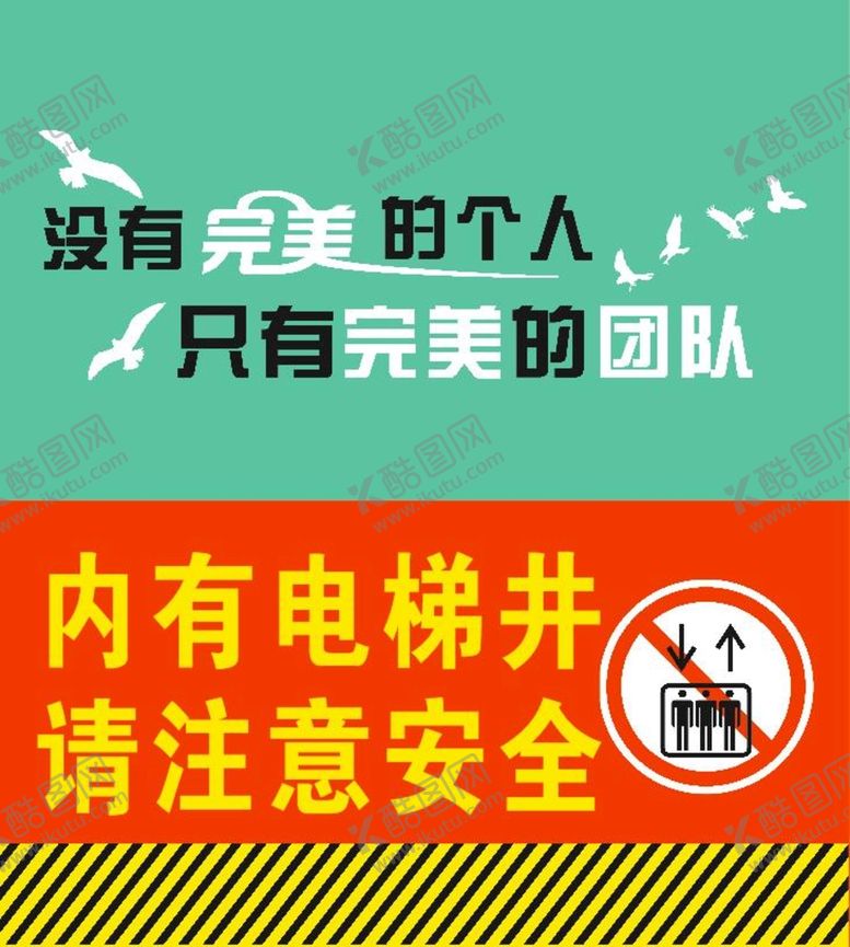 编号：51181301310533522593【酷图网】源文件下载-电梯