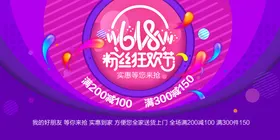 618展板淘宝大促年中大促节日海报