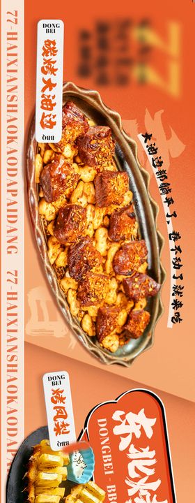 大众点评餐饮商户通五连图