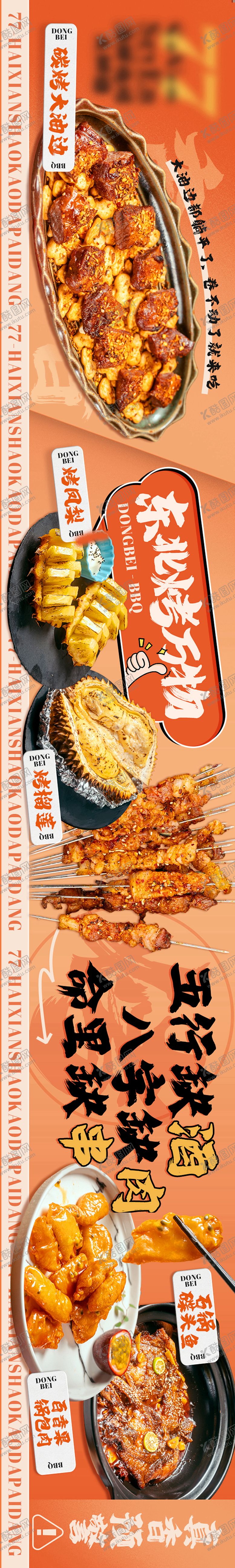 编号：39192806152028508059【酷图网】源文件下载-大众点评餐饮商户通五连图