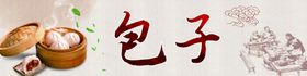 包子包子门头包子灯箱