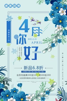 紫色四月海报