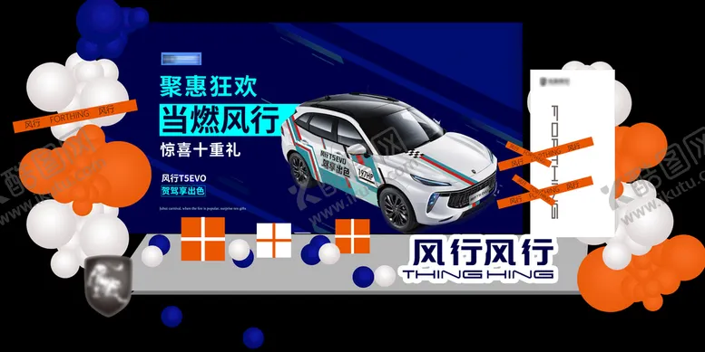编号：49657009211318332541【酷图网】源文件下载-车展背景