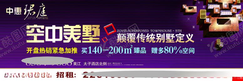 编号：66723301140007026293【酷图网】源文件下载-房地产海报