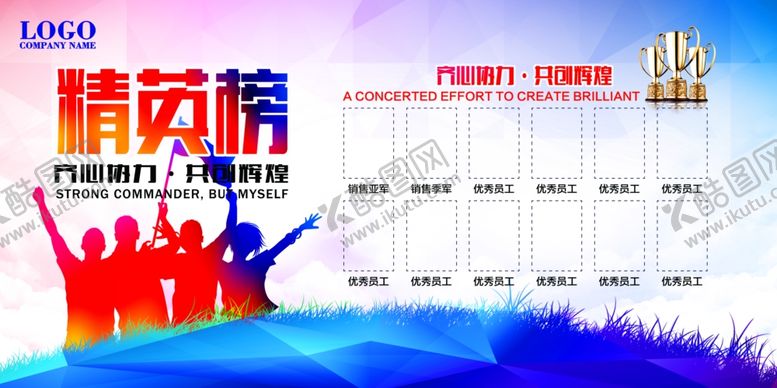编号：29651510232337413334【酷图网】源文件下载-精英榜