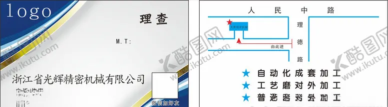编号：63014704061103154292【酷图网】源文件下载-精密机械名片