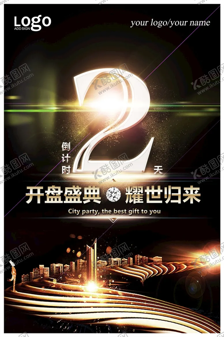 编号：29195010181021098707【酷图网】源文件下载-地产海报