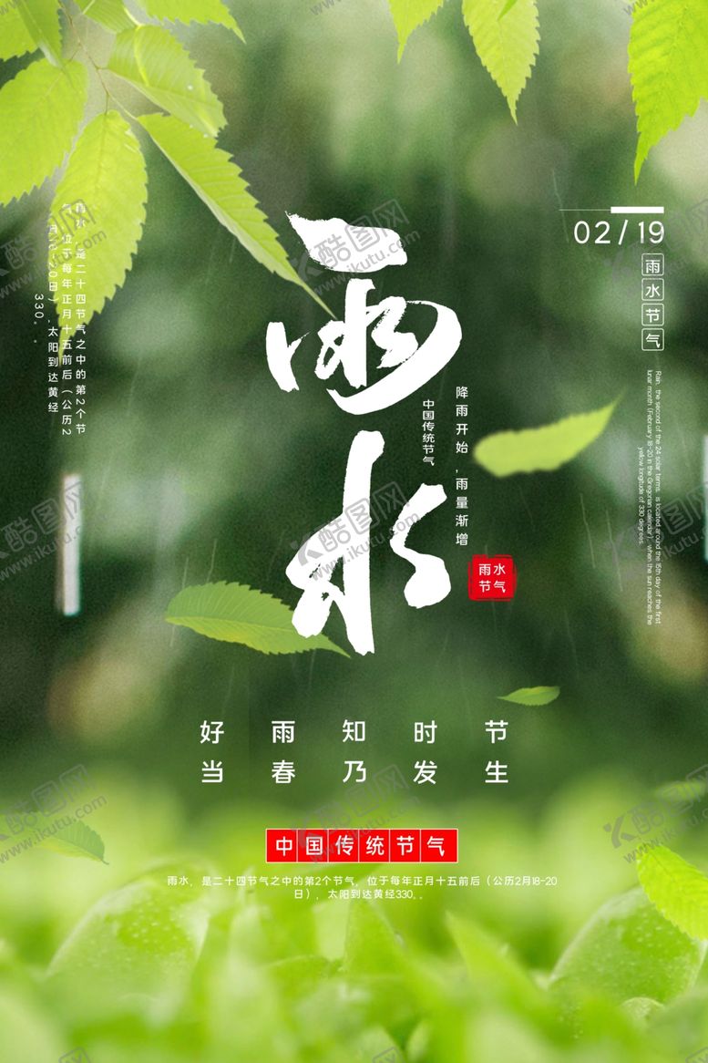 编号：90604807072007195728【酷图网】源文件下载-雨水