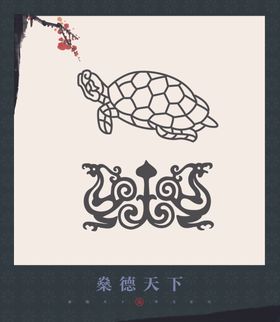 手绘乌龟