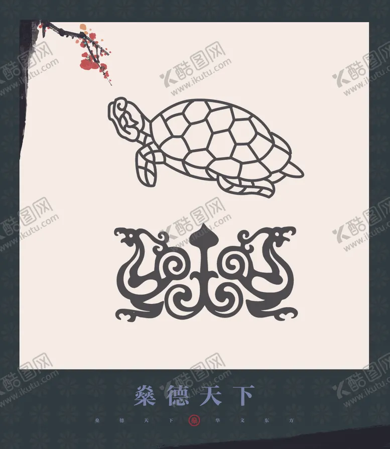 编号：96463207040725294863【酷图网】源文件下载-手绘乌龟
