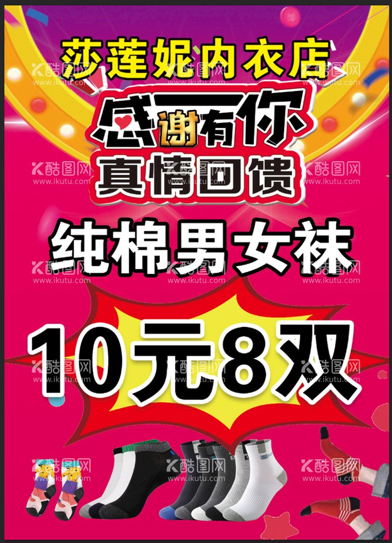 编号：04895610090844236730【酷图网】源文件下载-感恩有你 真情回馈