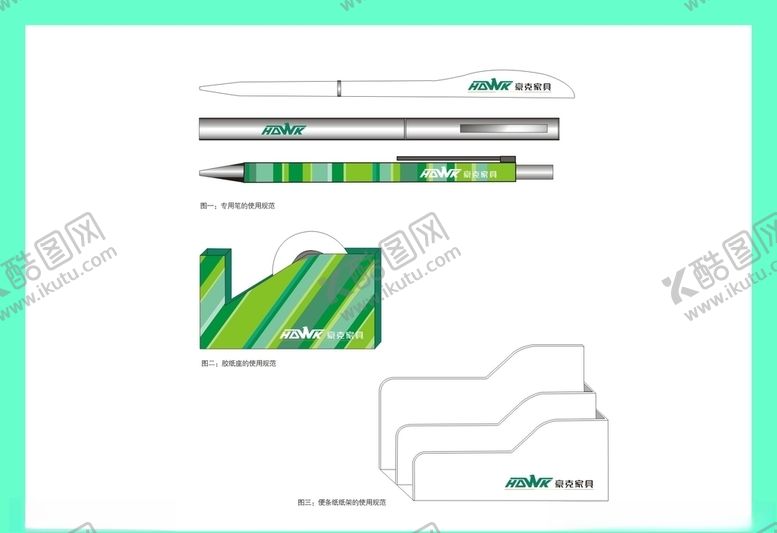 编号：66749309131639296027【酷图网】源文件下载-创意vi设计