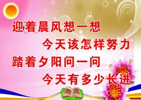 迎着晨风想一想花池牌
