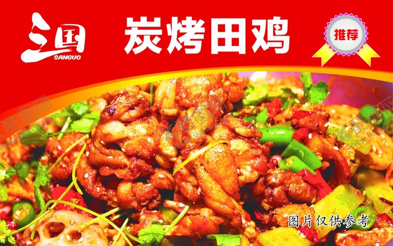 编号：78652410012038595309【酷图网】源文件下载-炭烤田鸡宣传画