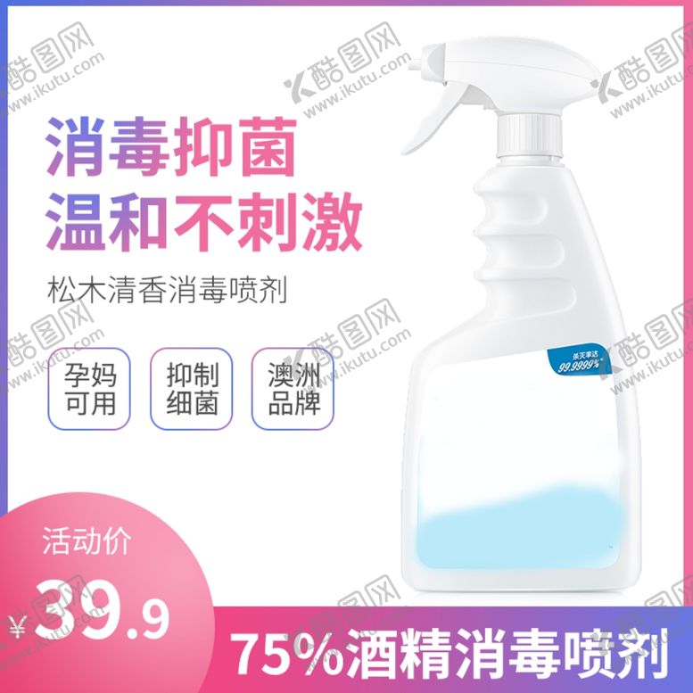 编号：53669603132255479601【酷图网】源文件下载-电商主图