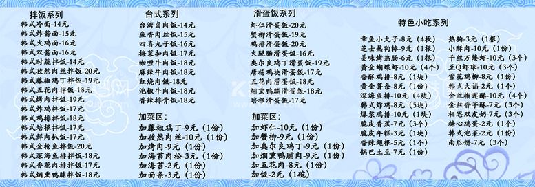 编号：17846209232312002985【酷图网】源文件下载-菜单