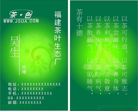 名片模板高档企业经理单位
