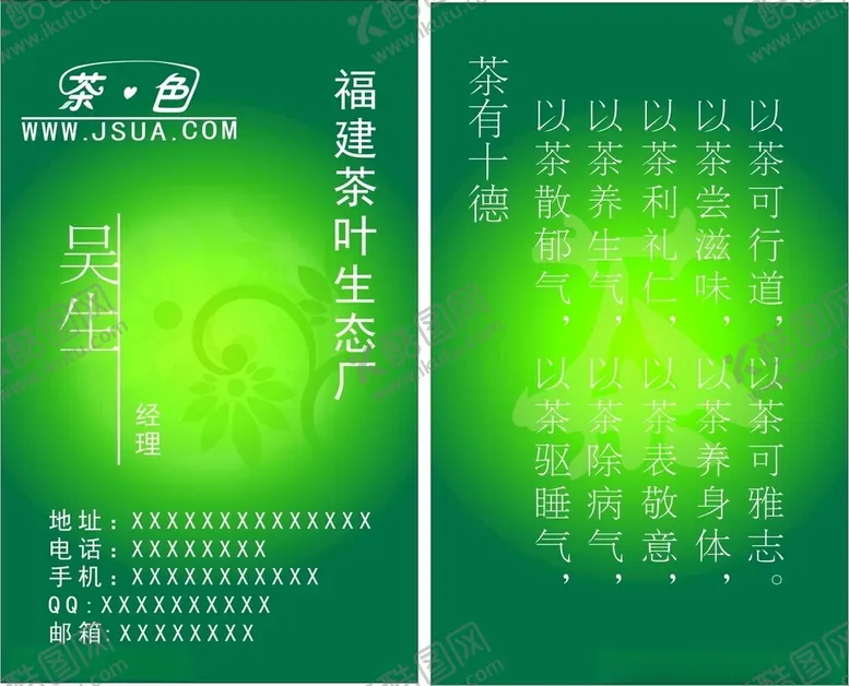 编号：24831202080251529102【酷图网】源文件下载-名片模板