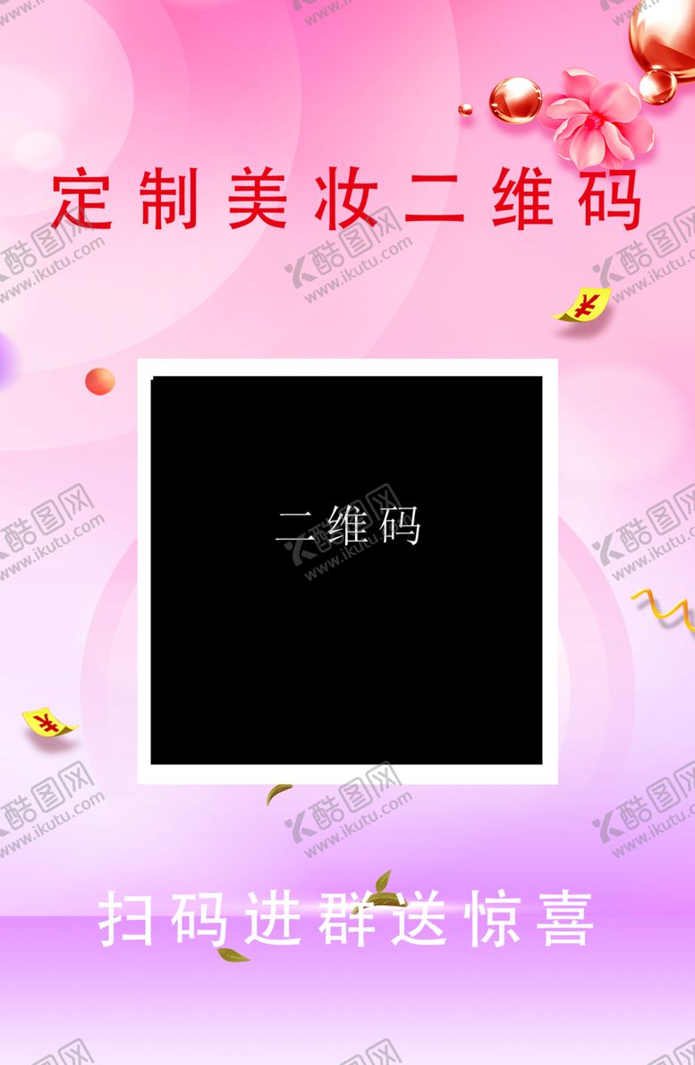 编号：68993709240352402096【酷图网】源文件下载-二维码