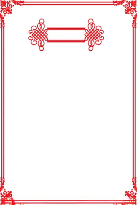 中式边框素材手绘新年条幅圆形