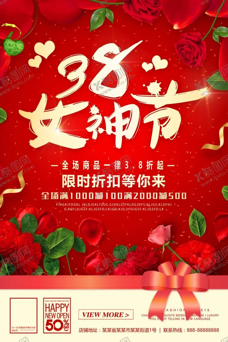 编号：37635504212239122342【酷图网】源文件下载-女神节