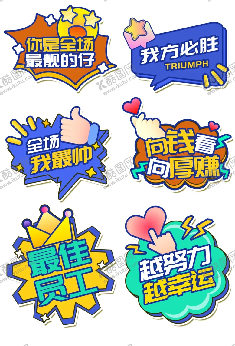 编号：68805002281012512842【酷图网】源文件下载-手举牌