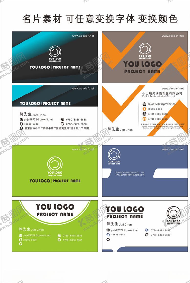 编号：80281507052315062720【酷图网】源文件下载-蓝色名片名片企业名片公司