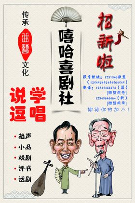 卡通漫画社团招新啦