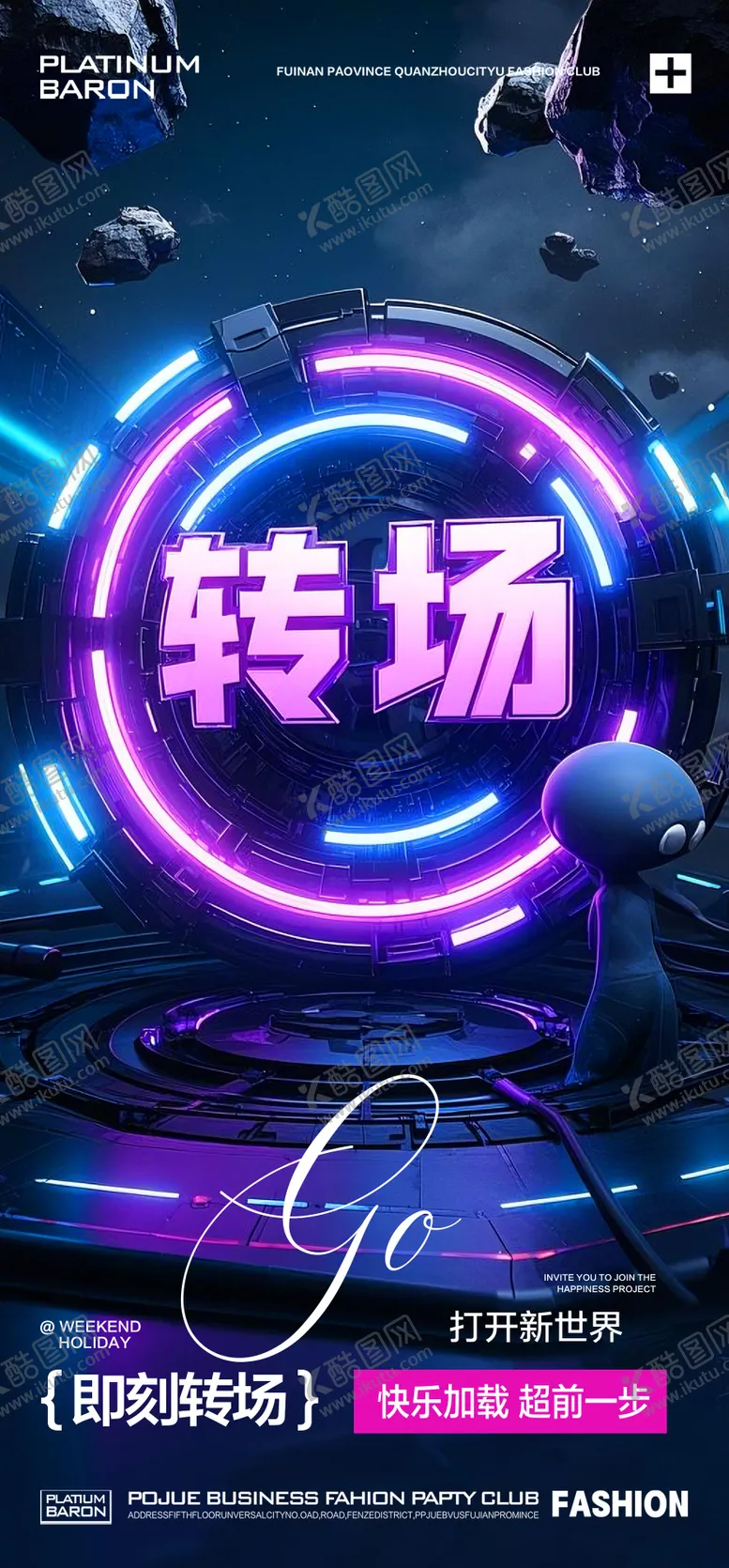 编号：65665603030736246540【酷图网】源文件下载-酒吧转场