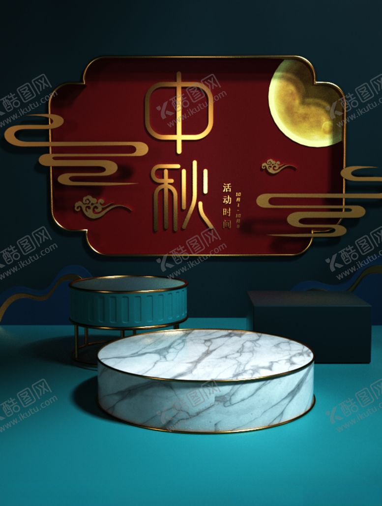 编号：33452806161954279679【酷图网】源文件下载-中秋