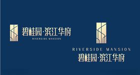 碧桂园·滨江华府