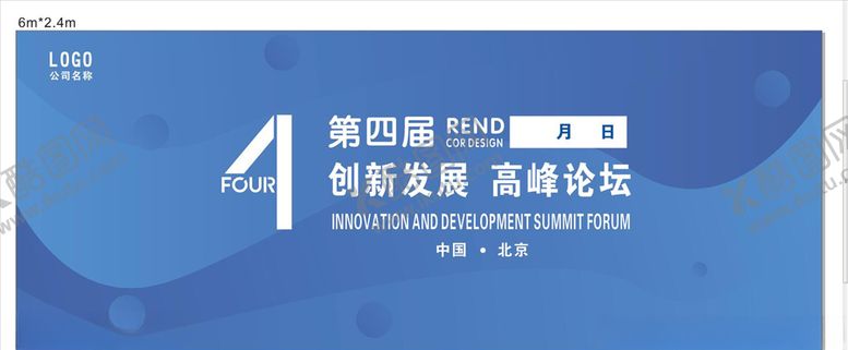 编号：73008205191132123603【酷图网】源文件下载-第四届科技论坛