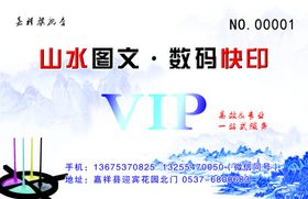 会员卡