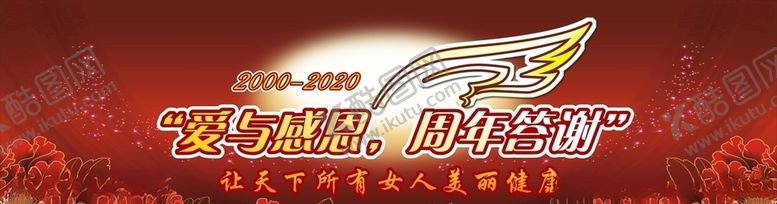 编号：13371604172253034234【酷图网】源文件下载-舞台背景