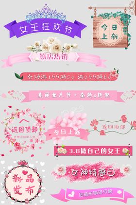 38女神节电商炫彩背景