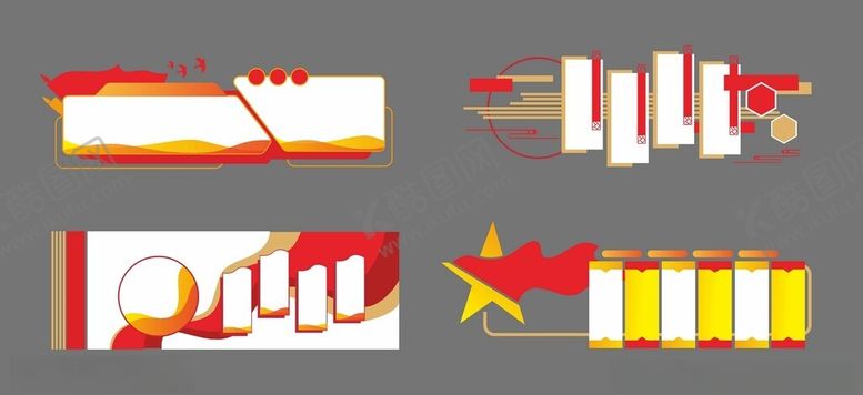 编号：75625309271500414044【酷图网】源文件下载-红色党建文化墙