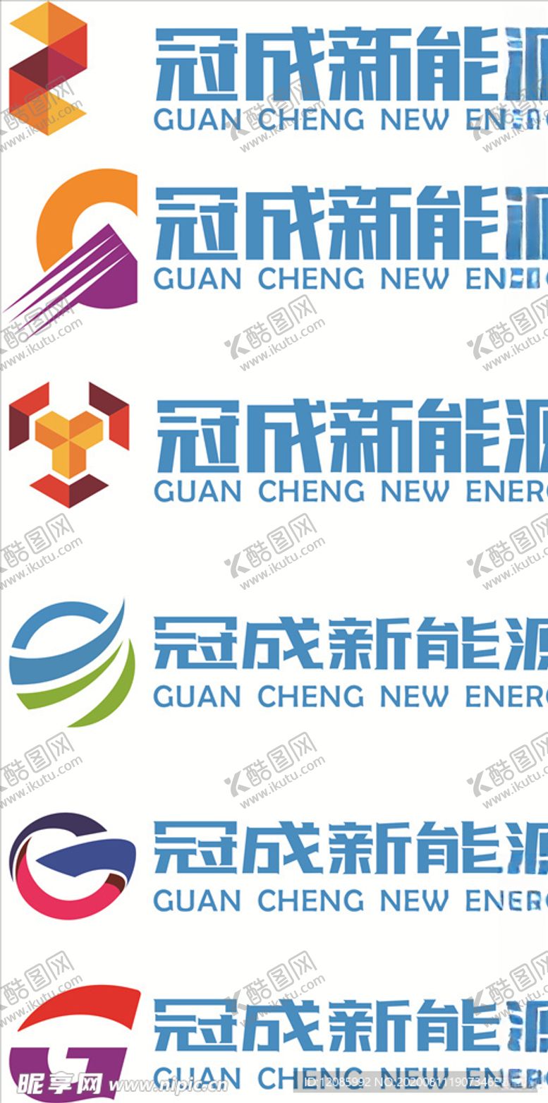 编号：35527607040428015929【酷图网】源文件下载-新能源LOGO