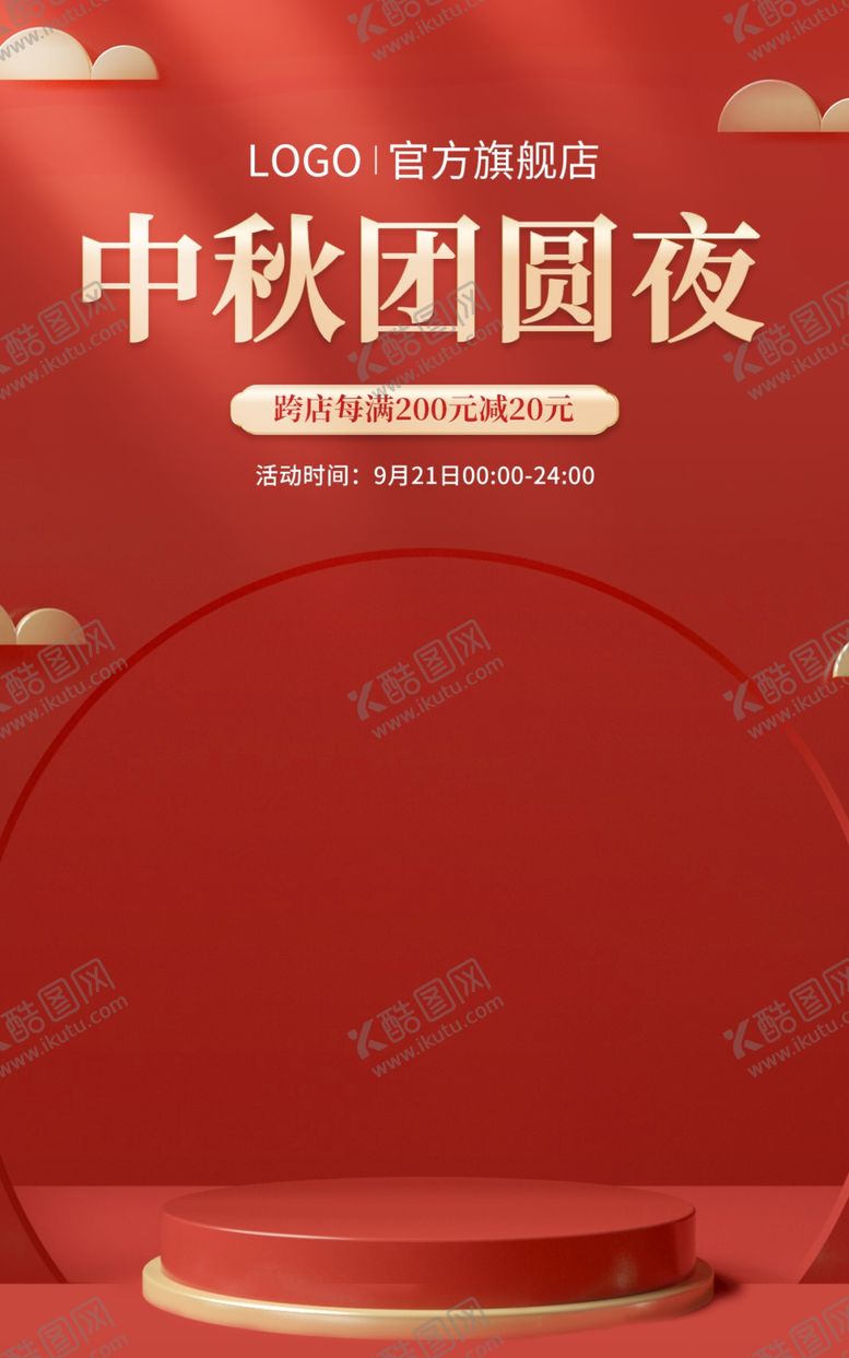 编号：36677312010258257974【酷图网】源文件下载-红色背景