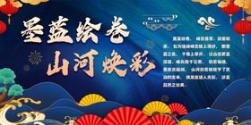 国风灯笼花海报背景